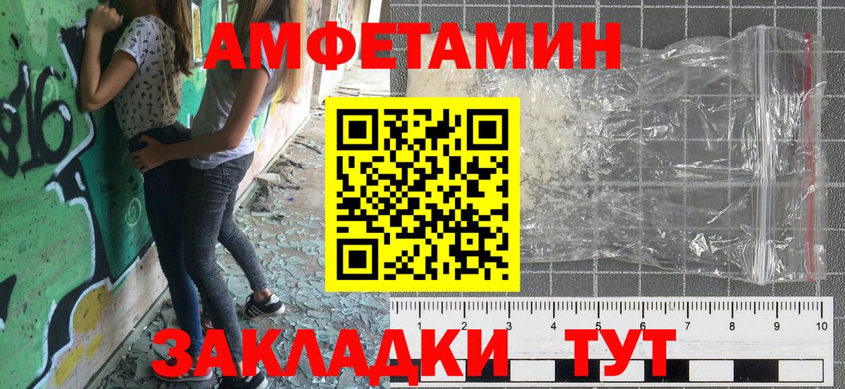 АМФЕТАМИН 98%  Вход с VPN  АМФ  Дмитров 
