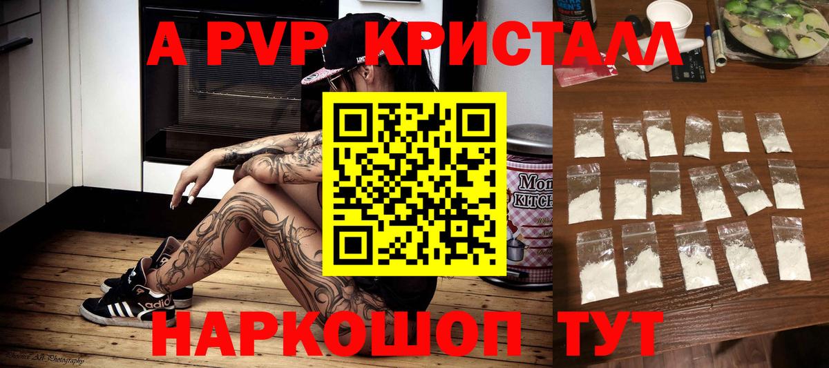APVP мука  A PVP мука  Дмитров  Alpha PVP мука  Вход с VPN 