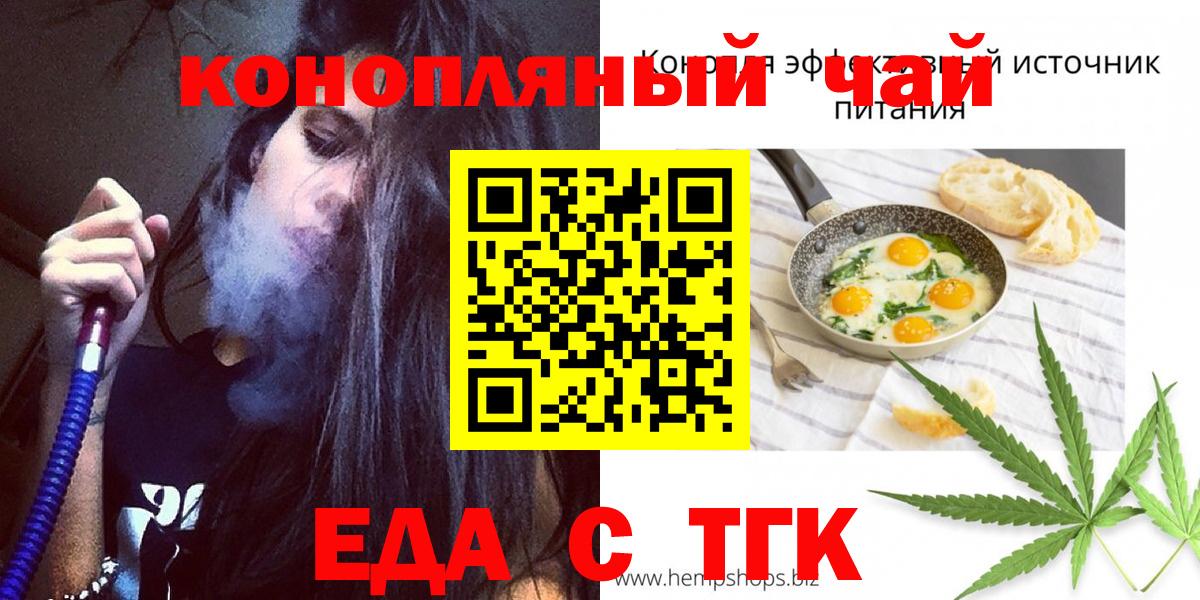 Дмитров  Cannafood марихуана  Вход с VPN 