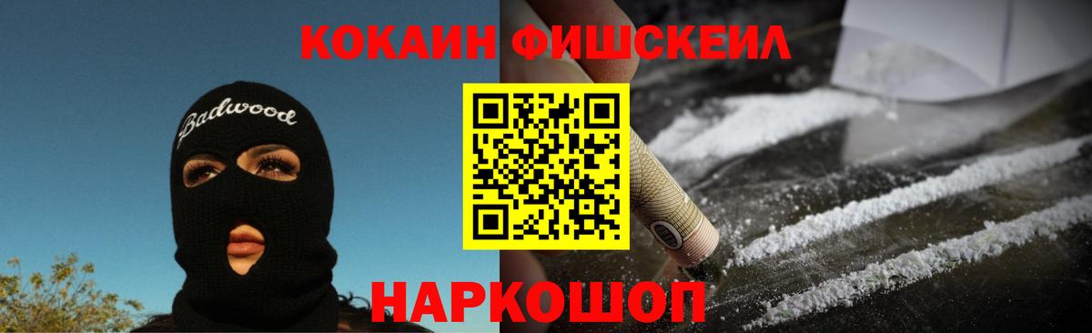 Cocaine 97% Дмитров