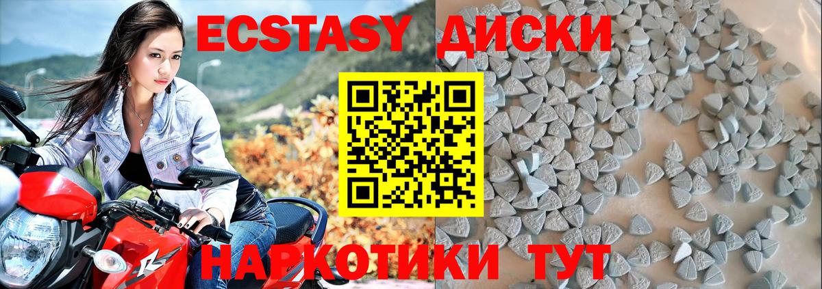 Ecstasy круглые Дмитров