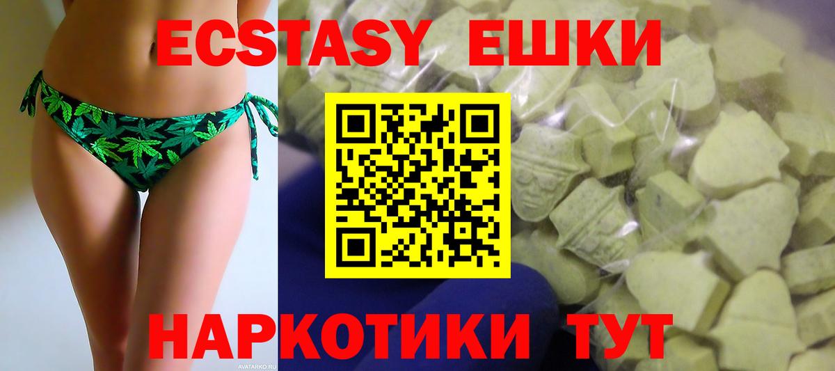 Ecstasy Punisher  Вход с VPN  ЭКСТАЗИ таблы  Дмитров 