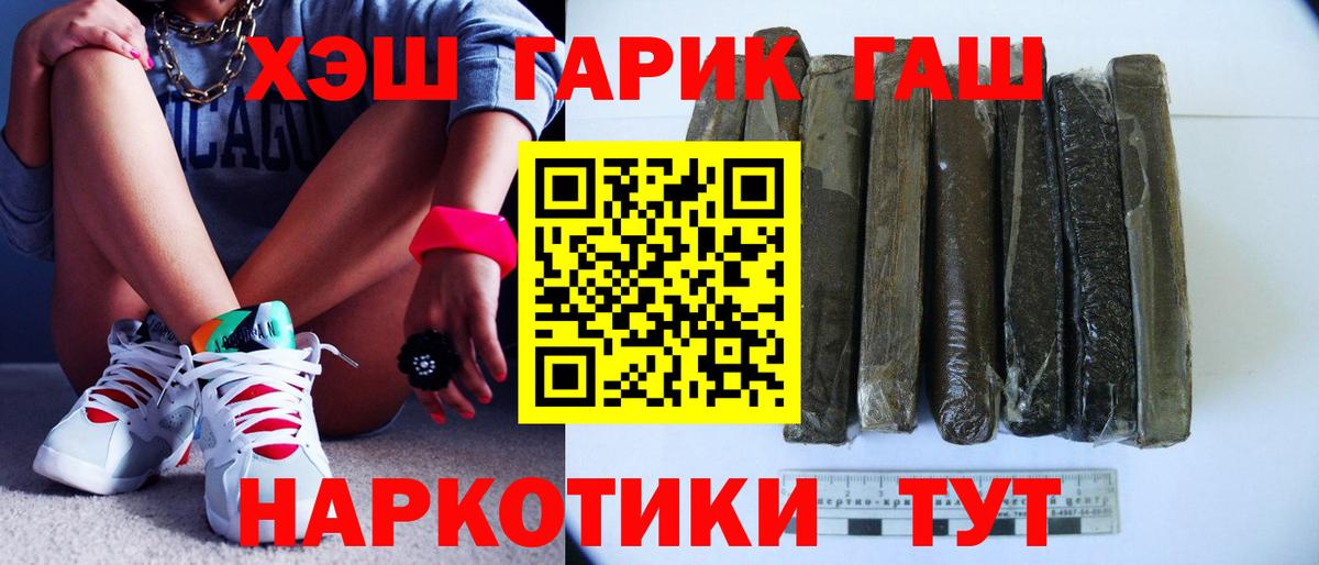 ГАШ VHQ Дмитров