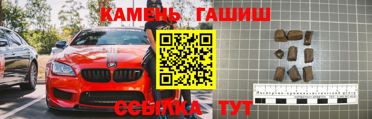ГАШ ice o lator  ГАШИШ  ГАШИШ убойный  Дмитров  Вход с VPN 