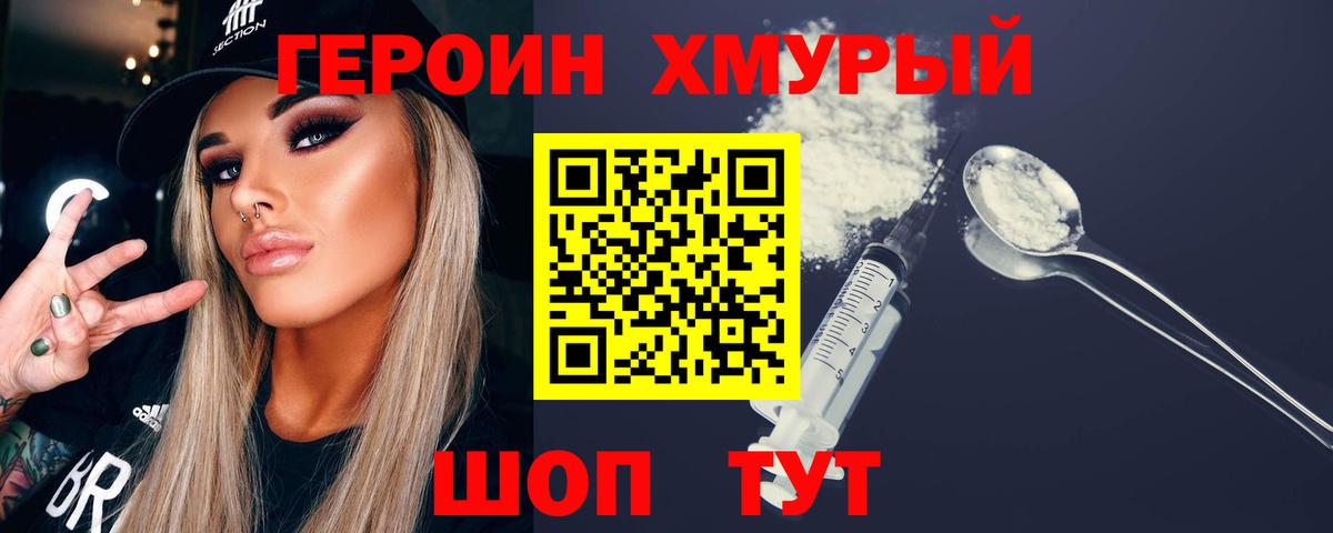 ГЕРОИН гречка  Вход с VPN  Дмитров 