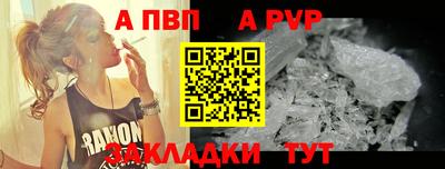 а пвп мука Заволжье