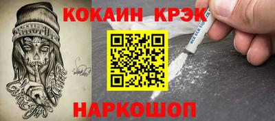 COCAINE Заводоуковск
