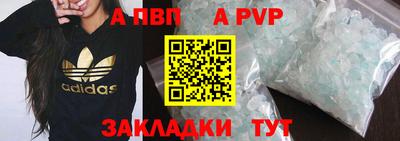 а пвп мука Заволжье