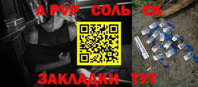 а пвп мука Заволжье