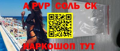 а пвп мука Заволжье