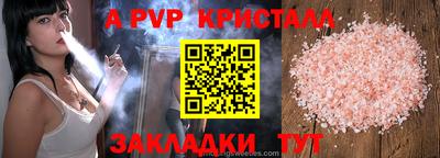 а пвп мука Заволжье