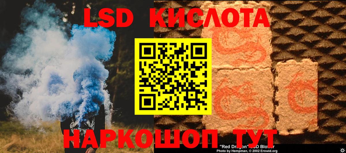 Лсд 25 экстази кислота Дмитров