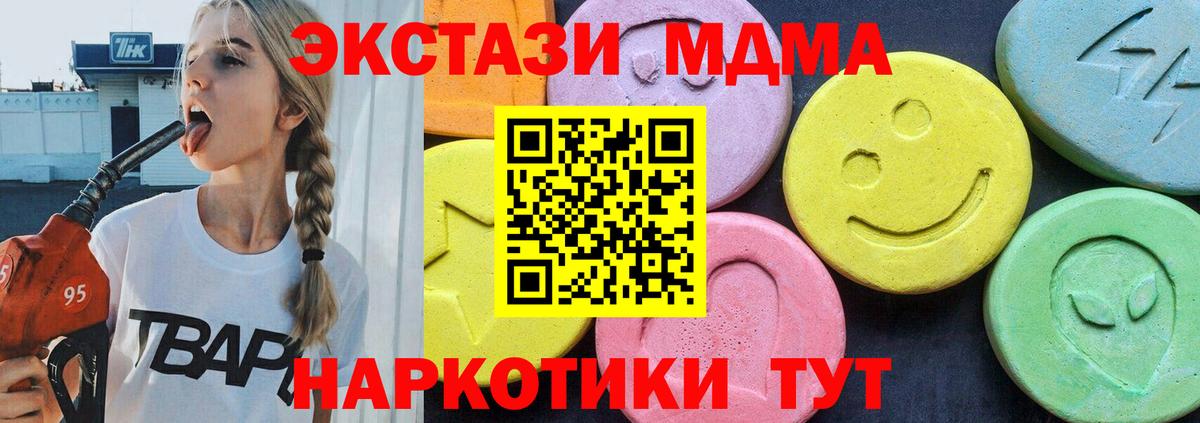 Дмитров  MDMA молли  MDMA молли  Вход с VPN 