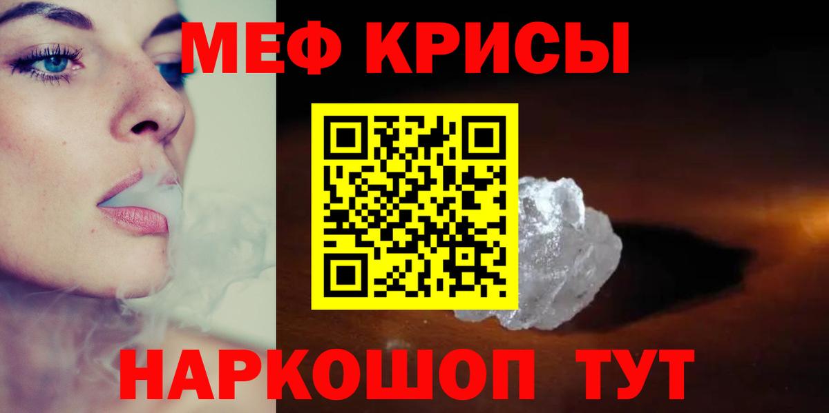 Меф мука  Мефедрон  МЯУ-МЯУ VHQ  Дмитров  МЕФ  Вход с VPN 