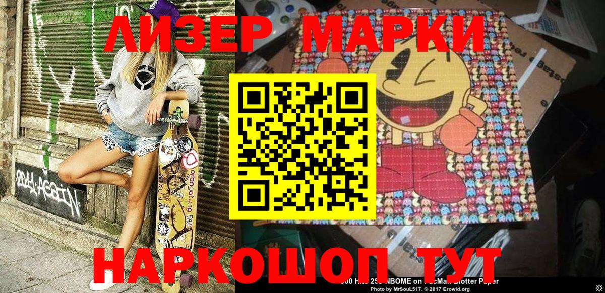 Дмитров  Марки NBOMe 1,5мг  Наркотические марки  Вход с VPN 